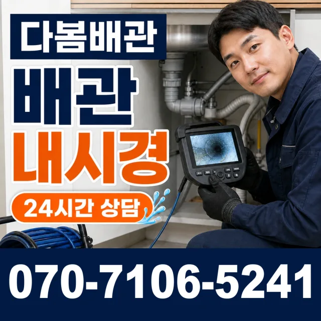 전북 군산시 신성길 세면대뚫기 상담 이미지 3