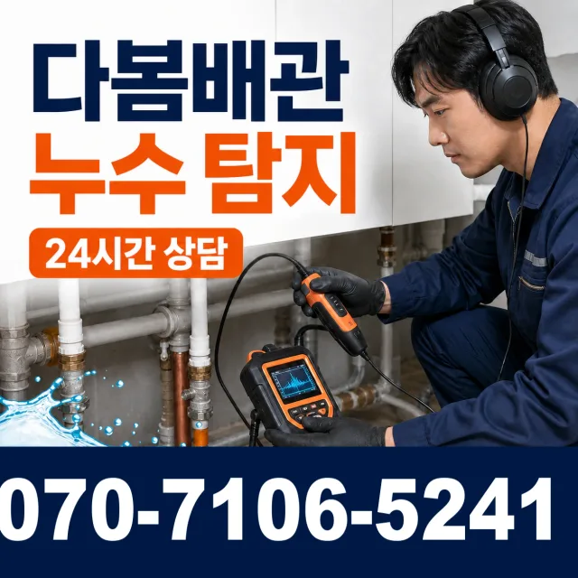 전북 군산시 신성길 세면대뚫기 상담 이미지 5